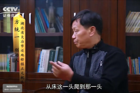 央视财经《领导者说》